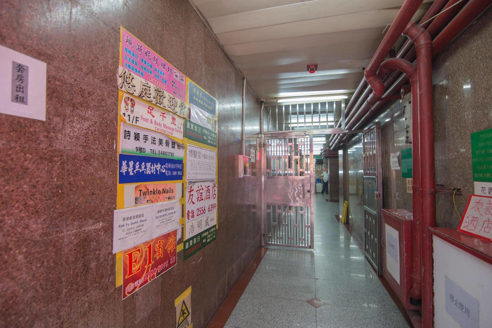Kam Fu Guesthouse Kowloon  Екстериор снимка