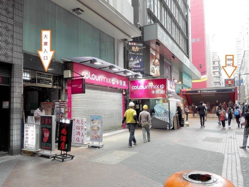 Kam Fu Guesthouse Kowloon  Екстериор снимка